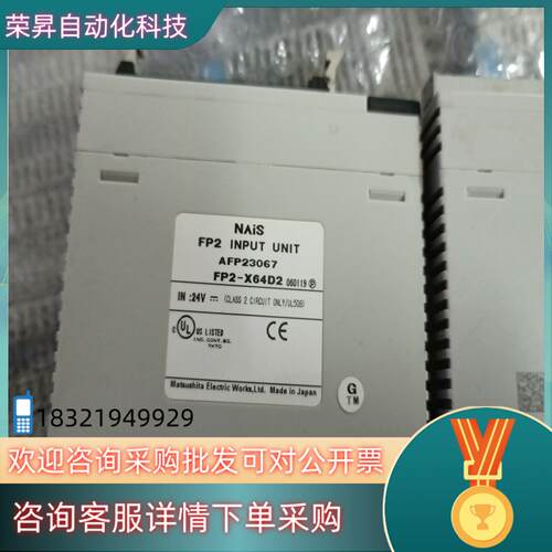 现货模块 FP2-X64D2  FP2-PSA2  FP