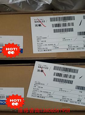 （请询价）ZN-A2502 工程余货议价