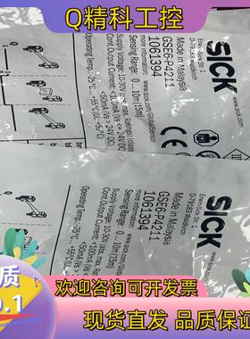 现货SICK西克GSE6-P4211 1061394传感器全新德