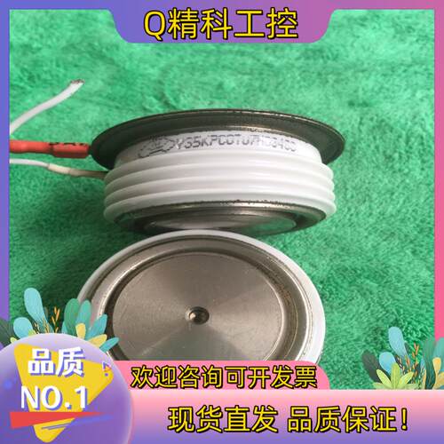 现货可控硅 Y35KPC0707H