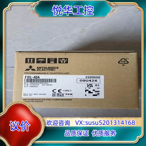 原装FX5-4DA，全新原装正品议