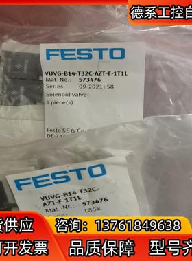 VUVG-B14-T32C-AZT-F-1T1L   573