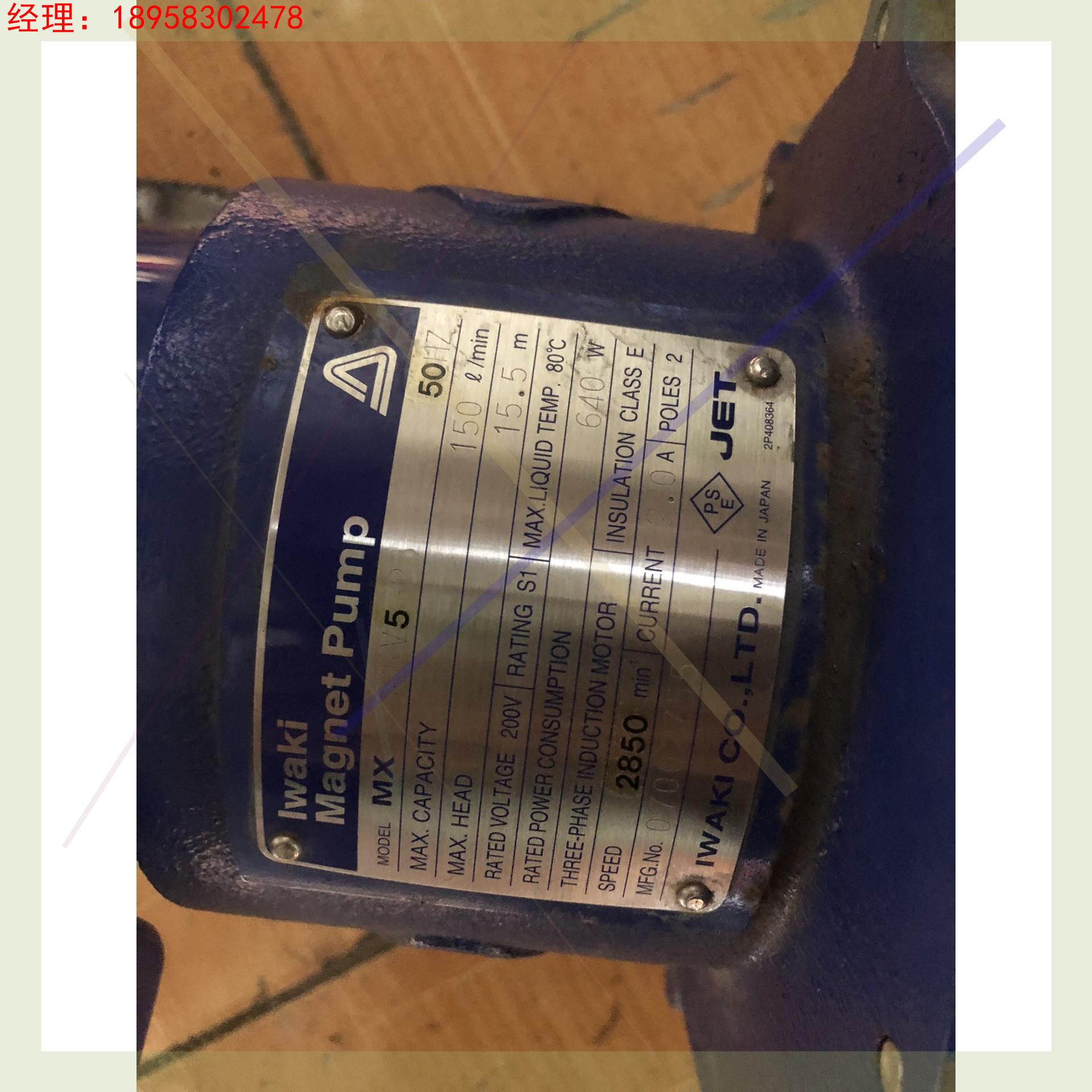 拆机功能正常易威奇磁力泵mx-100vm-13，单相220v