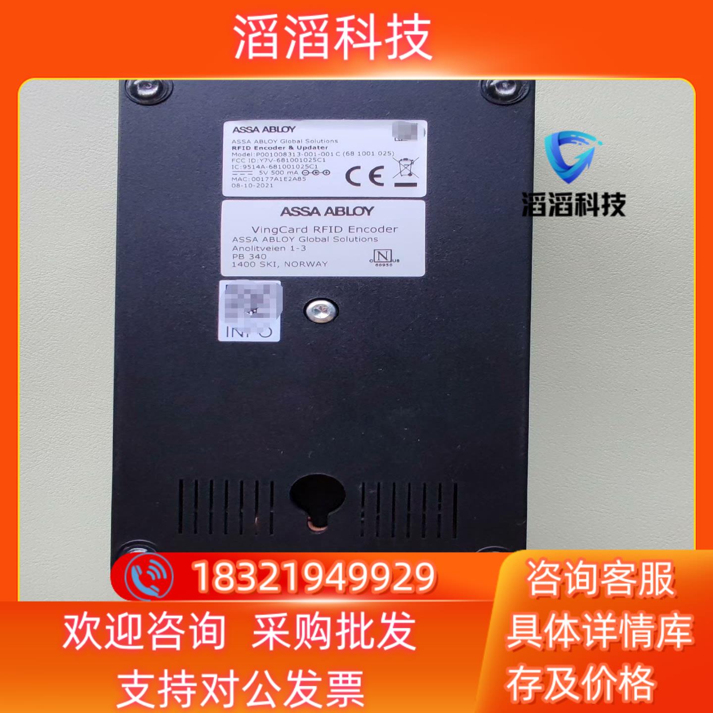 亚萨合莱 vingcard 门锁读卡器（也可制卡）ASSA