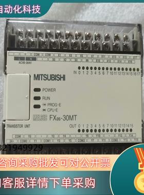 现货原装 FXOS-30MT PLC