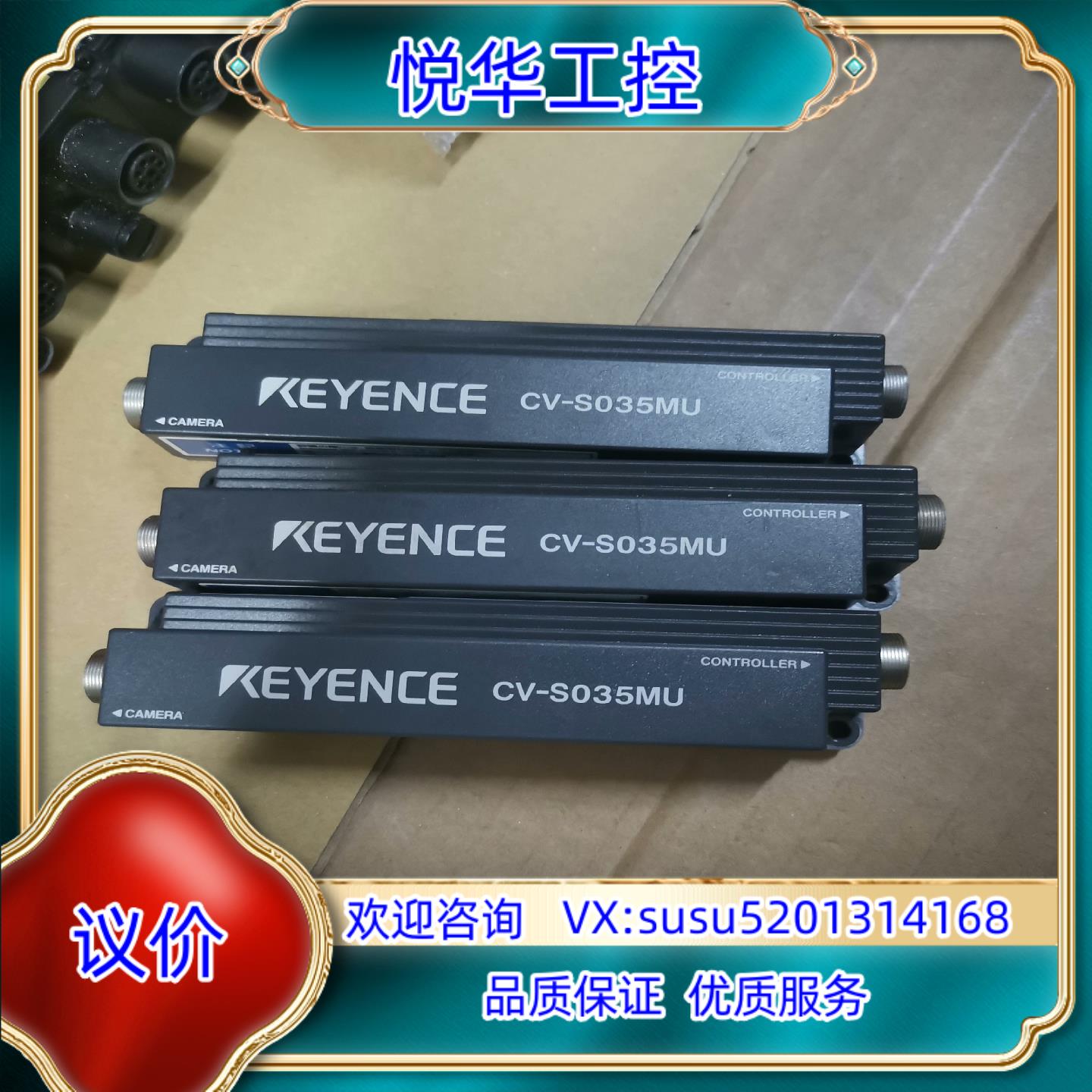原装KEYENCE基恩士CV-S035MU 视觉传感控制器正议