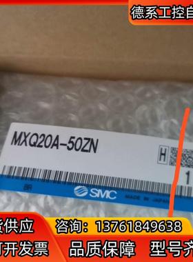 SMC MXQ20A-50ZN1