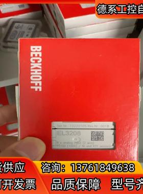 倍福EL3208原装全新 需要联系 签前请当面确