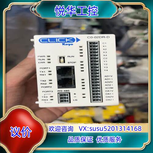 原装通电24V的 CLICK koyo光洋 C0-02DR-D议