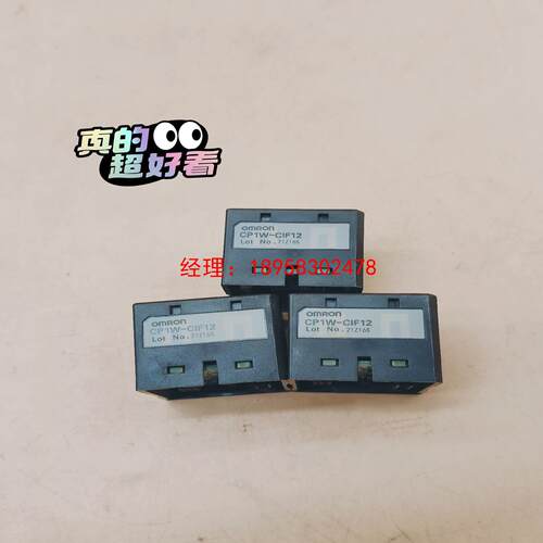 CP1W-CIF12欧姆龙PLC通讯模块包邮顺丰9成新，现货