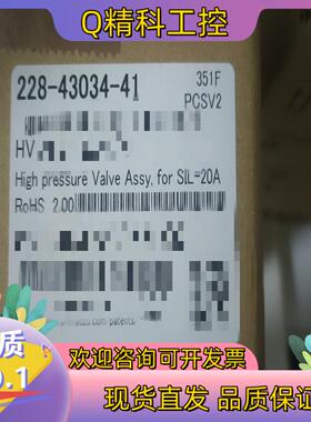现货高压阀  228-43034-41