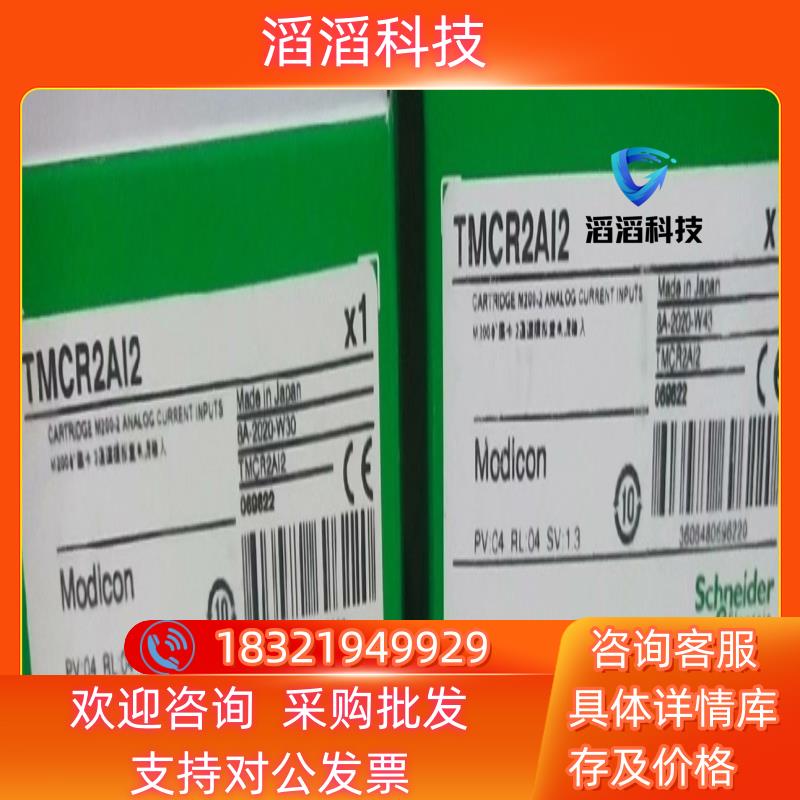 现货TMCR2AI2全新原装