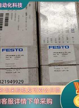 德国FESTO费斯托电磁阀 170267