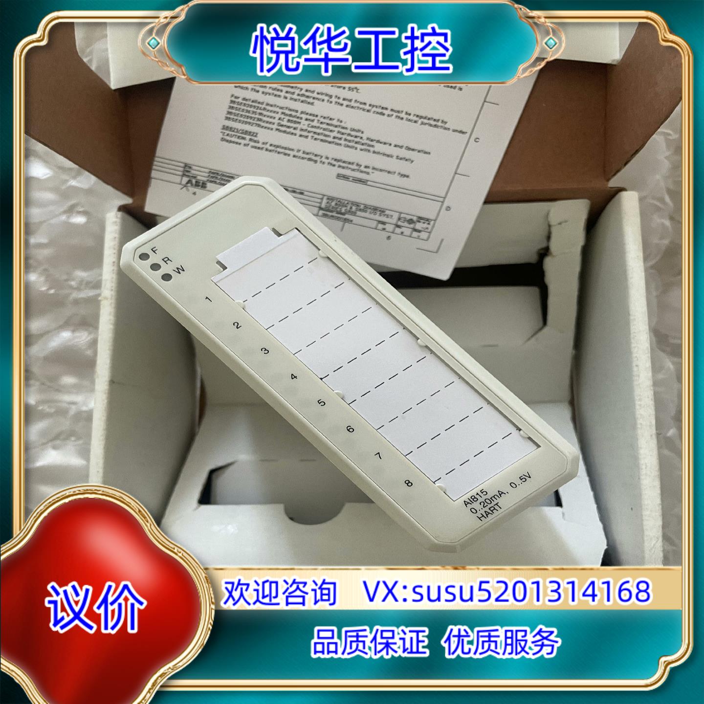 原装ABB模块，型号AI815，成色几乎全新，功能完好。议