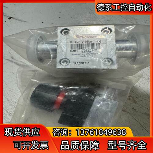 爱德华SP16K V 9Bar 实物2个 议价