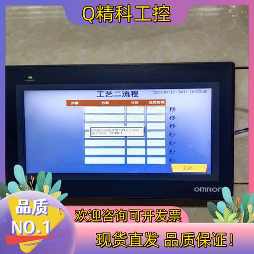 现货触摸屏人机NB10W-TW01B