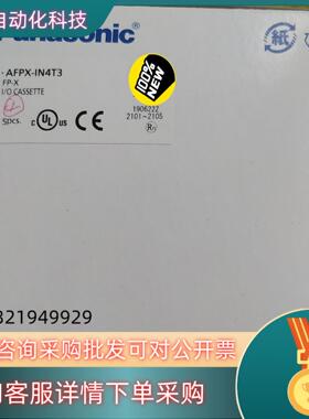 AFPX-IN4T3LC扩展PLC模块原装现