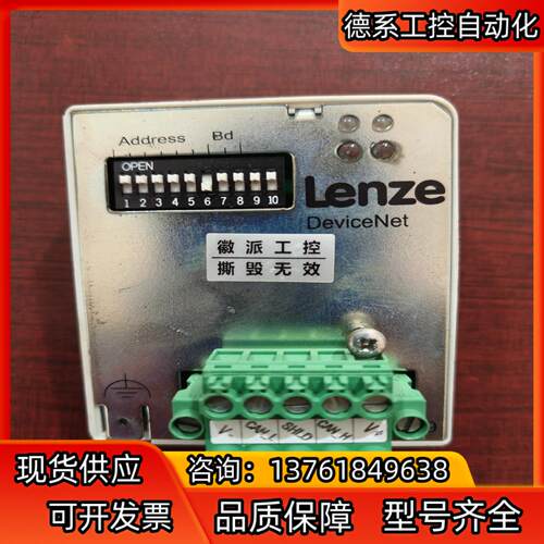 Lenze伦茨通讯模块EMF2179IB，图片实物现货，议价