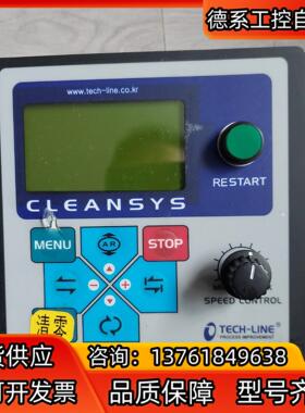 tech-line控制面板cleansys。成色实拍见图
