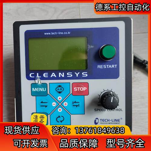 tech-line控制面板cleansys。成色实拍见图