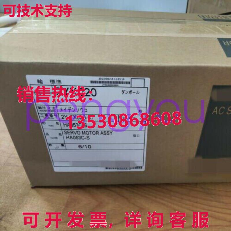 HA053C-S HA053CS  AC 伺服电机库存现货