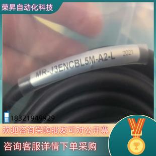 5米马达线 J3ENVBL5M 现货MR