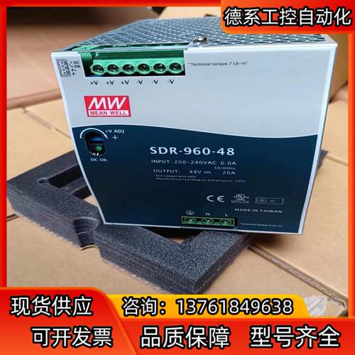 明纬电源SDR-960-48开关电源960w48v20A原装