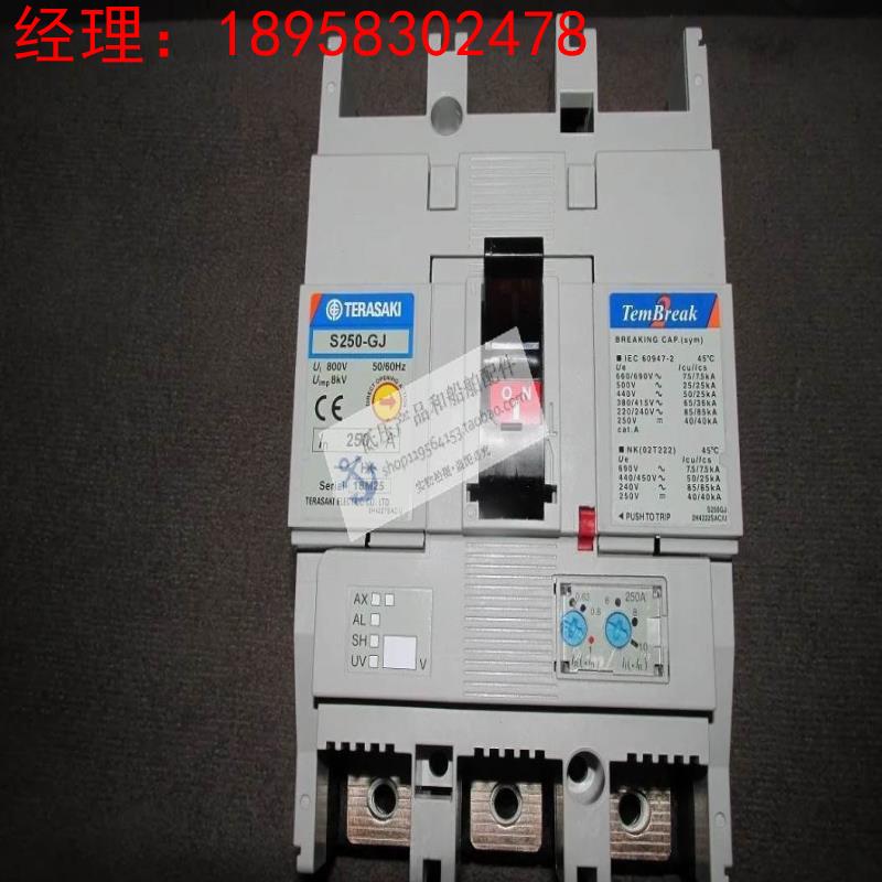 询价询价议价正品TERASAKI日本寺崎断路器 S250-GJ 3P PMC 船舶专