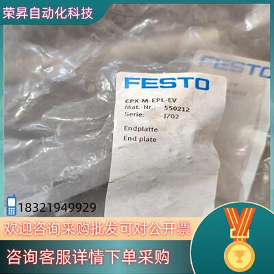 现货费斯托550212 CPX-M-EPL-EV原装120