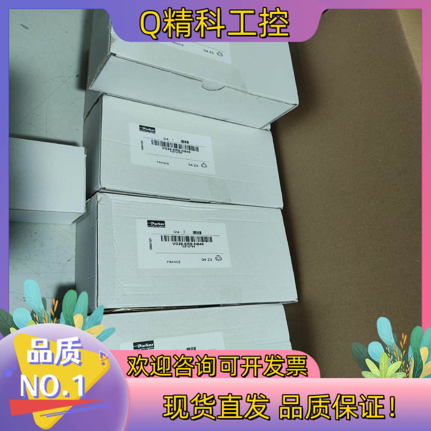 现货VG25-ERS-DB49气动阀