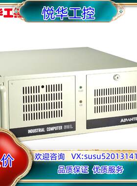 原装研华工控机，原装正品，质量保证，多种型号及配置，根议