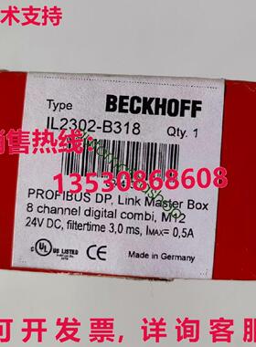 供应原装BECKHOFF模块IL2302-B318QW