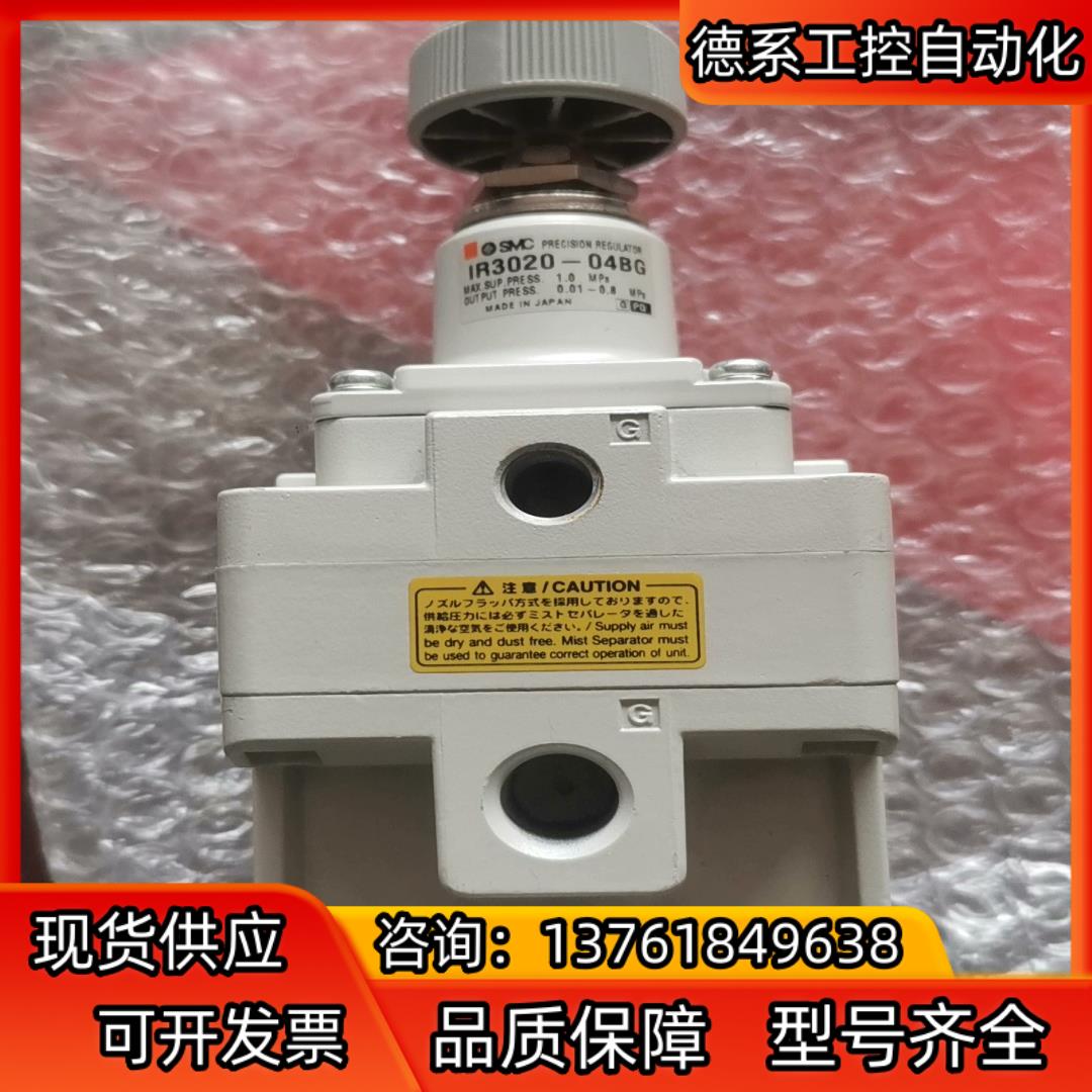 SMC 调压阀IR3020-04