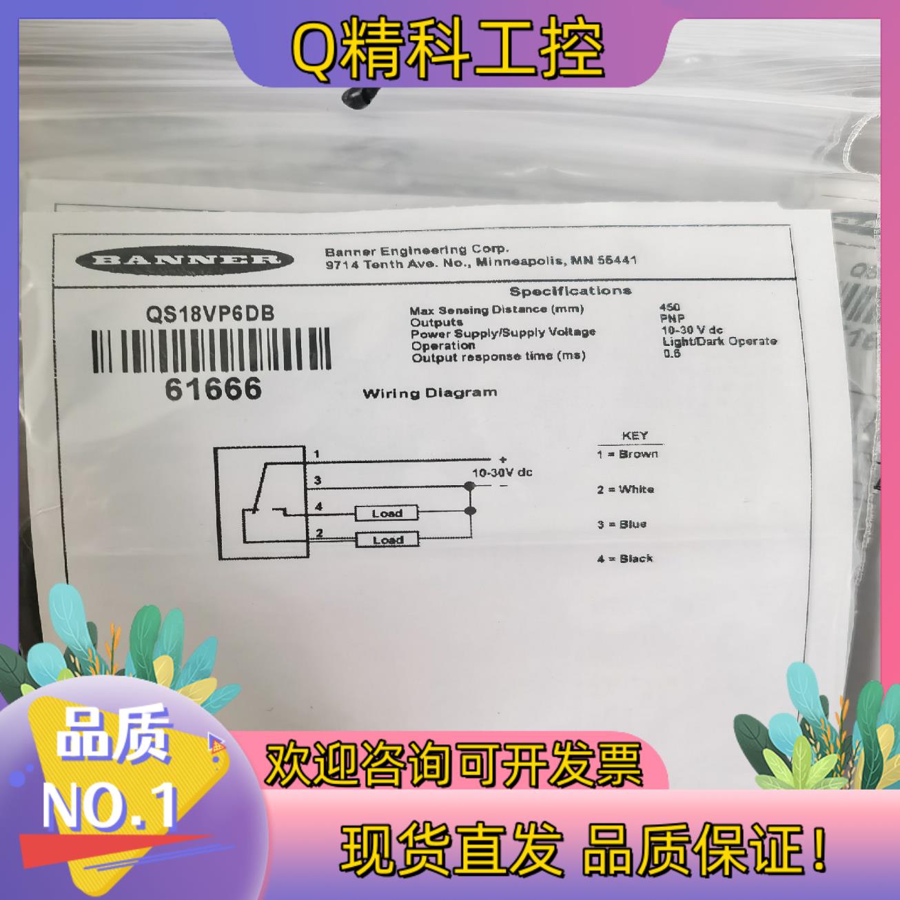 现货QS18VP6DB    邦纳全新原装光电传感器