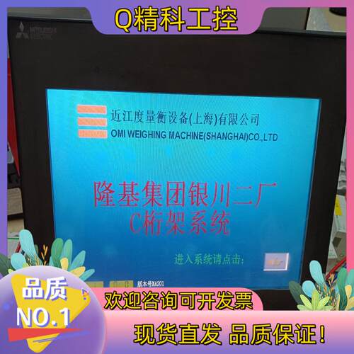 现货触摸屏GS2110-WTBD成色通电