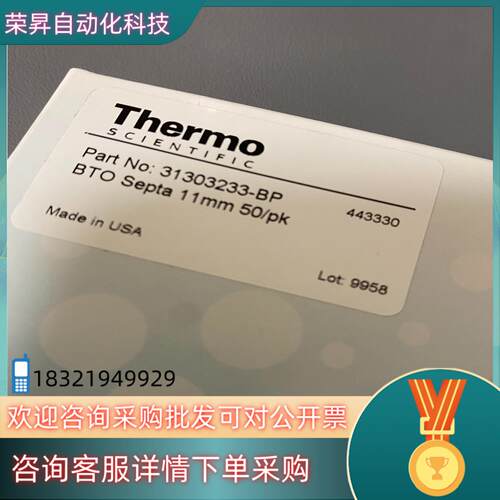 现货赛默飞/Thermo 隔垫货号31303233-BP,全新