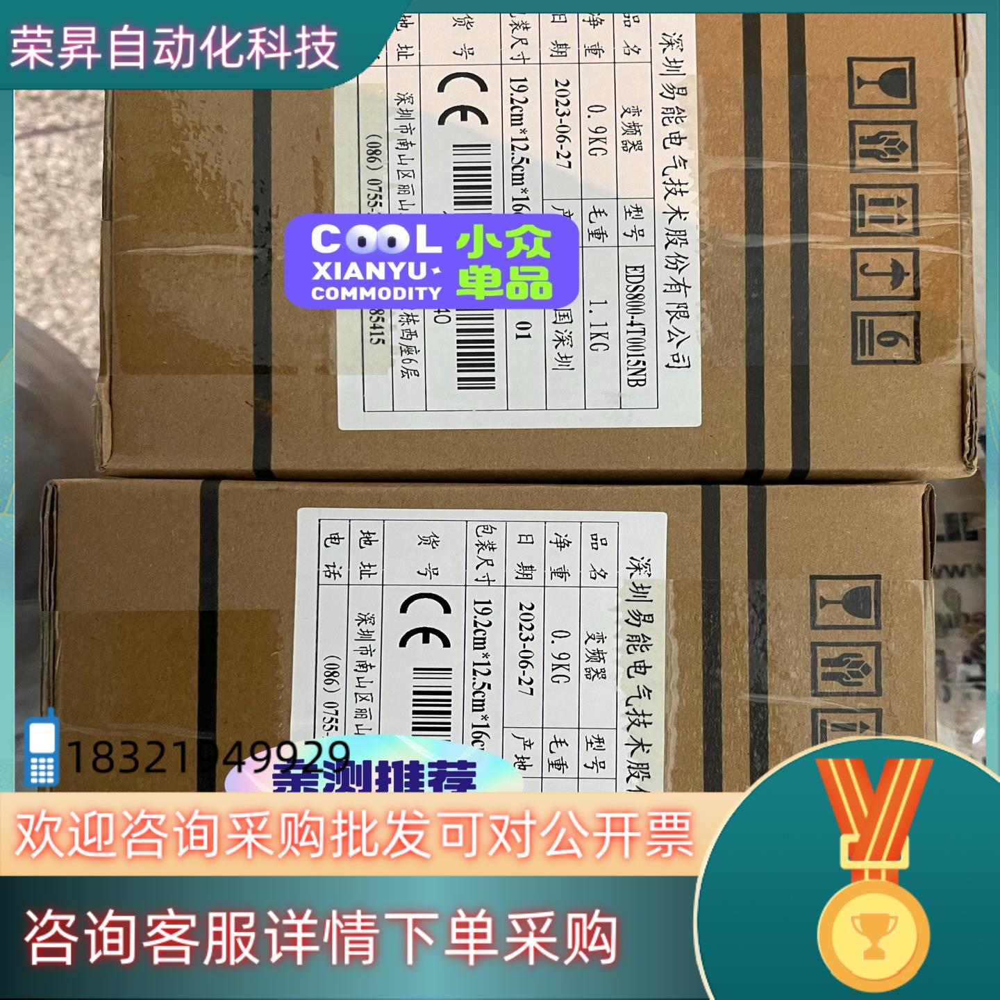 EDS800-4T0015N全新易能变频器EDS80