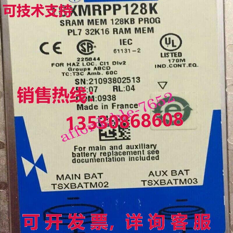 TSXMRPP128K SRAM 应用程序内存扩展库存现货