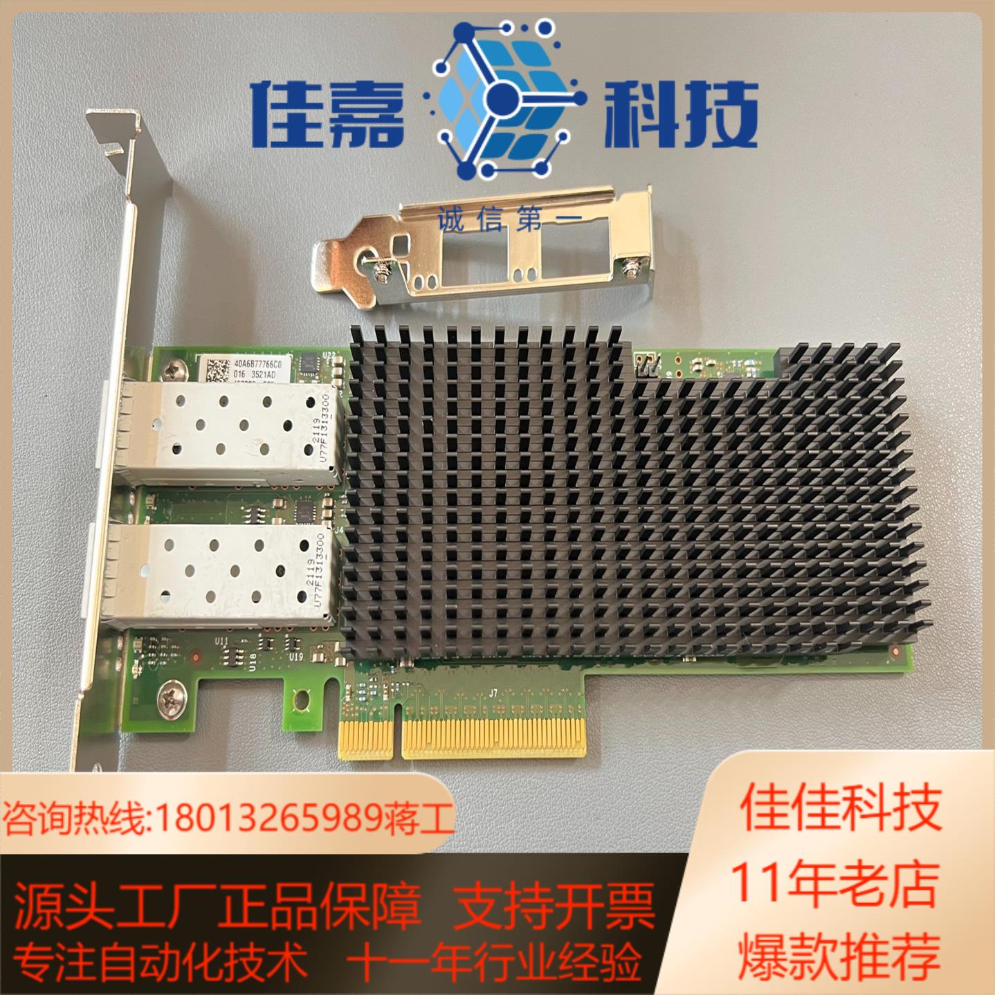 DELL 盒装 25G XXV710-DA2，双端口 10/
