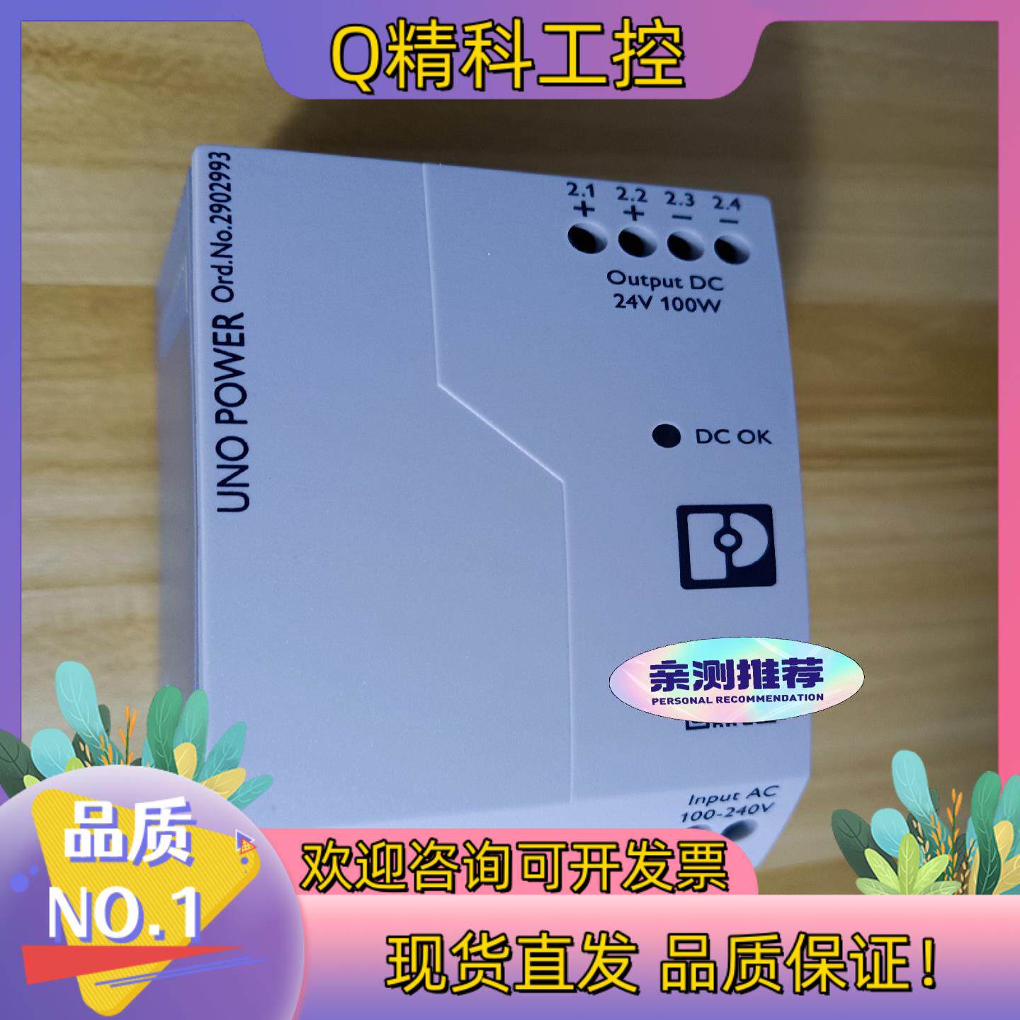 现货菲尼克斯2902993 UNO-PS/1AC/24DC/10