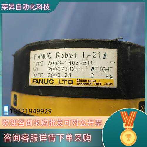 现货FANUC发那科Robot I-21i
