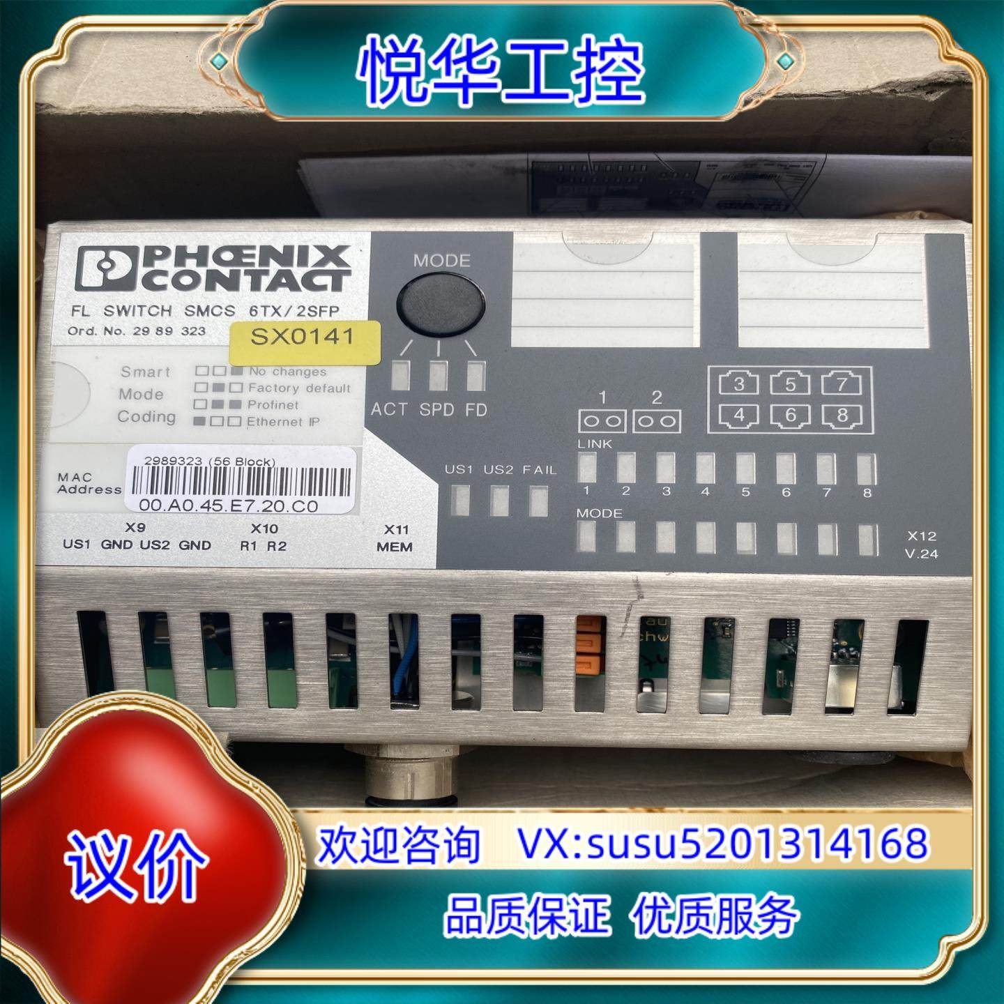 原装菲尼克斯交换机，FL SWITCH SMCS 6TX/2SF议