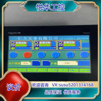 原装触摸屏HMIGX0552议