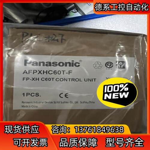 PLC模块AFPXHC60T-F