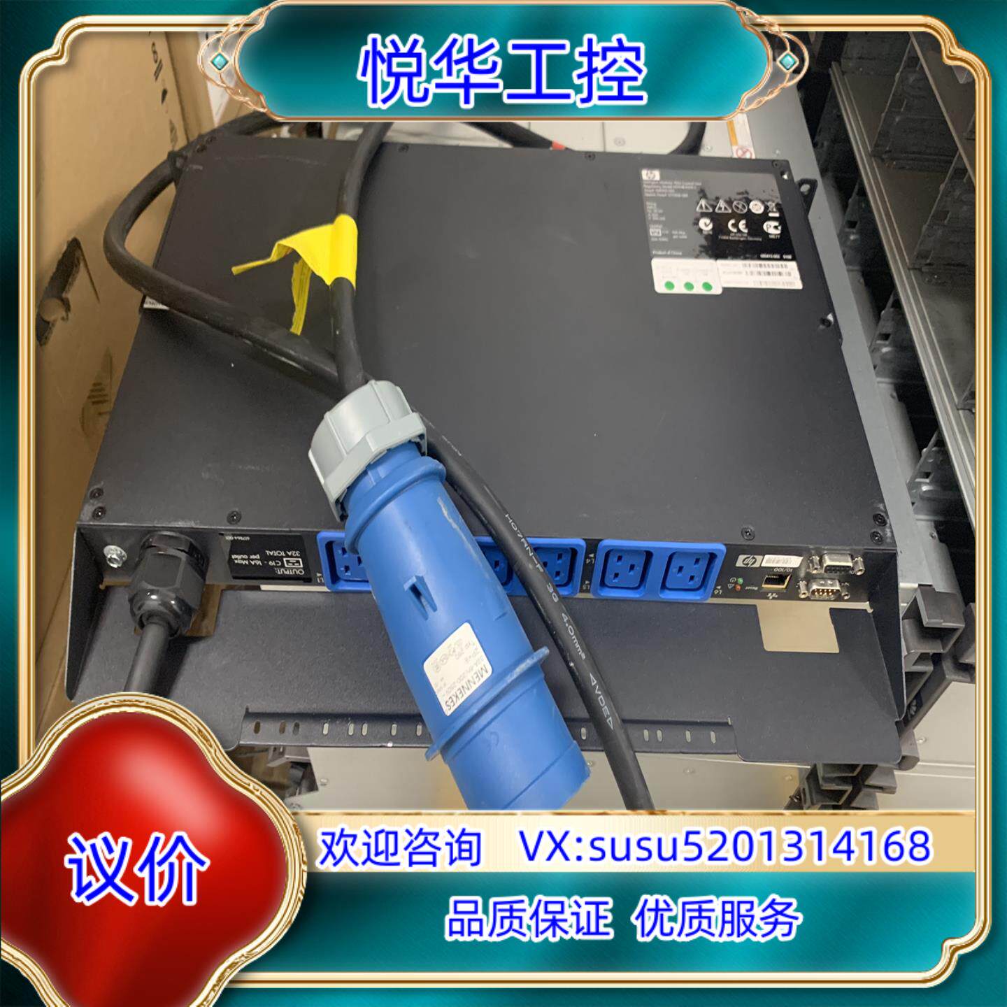 原装HP PDU主机 PDU电源模块 16A 有几十个 处理议