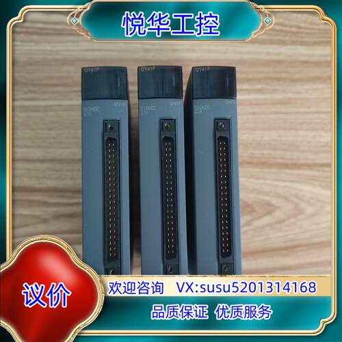 原装模块，QY41P，3台，180议