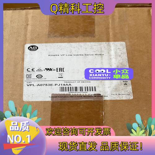现货AB罗克韦尔电机VPL-A0753E-PJ14AA