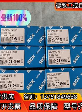 全新原装WL100L-F2131订货号6030709 德国S
