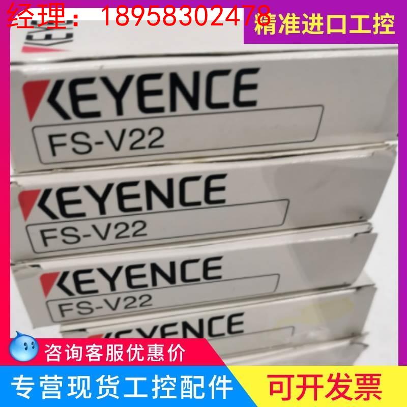品牌基恩士FS-V22原装正品 全新光纤放大器！现货 传感器其他