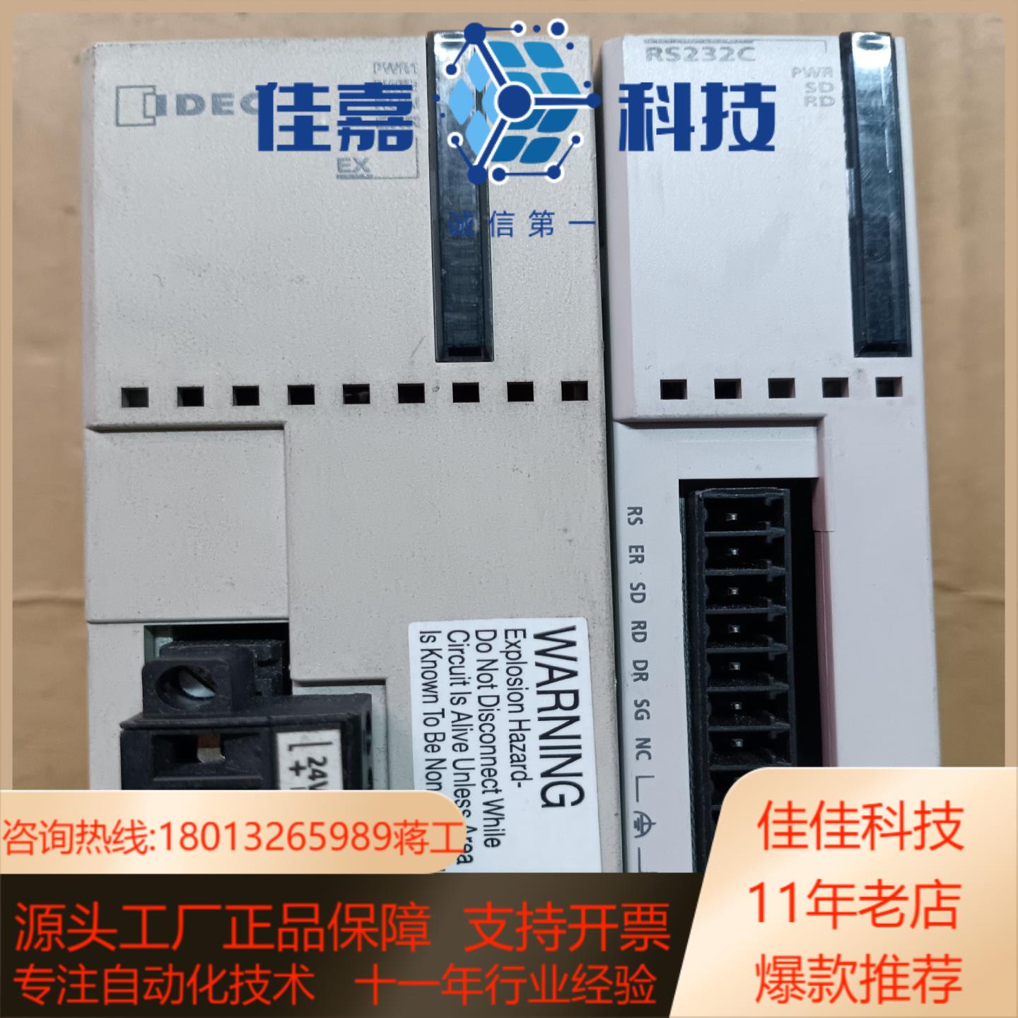 和泉FC5A-EXM2 ，带模块RS232C，，便